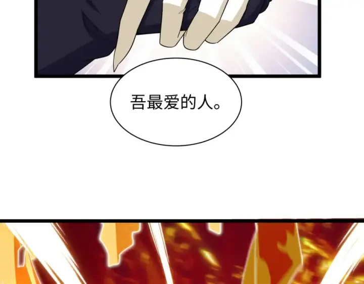 《全球诡异时代》第562话 扶桑篇图25