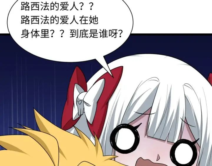 《全球诡异时代》第562话 扶桑篇图29
