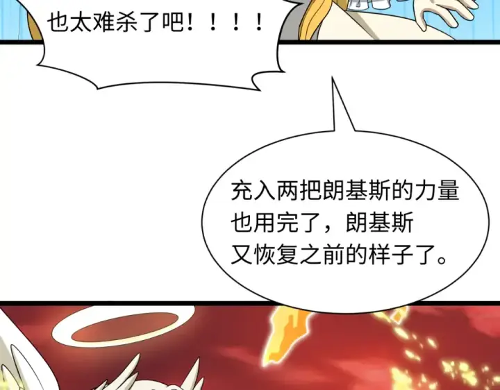 《全球诡异时代》第562话 扶桑篇图31