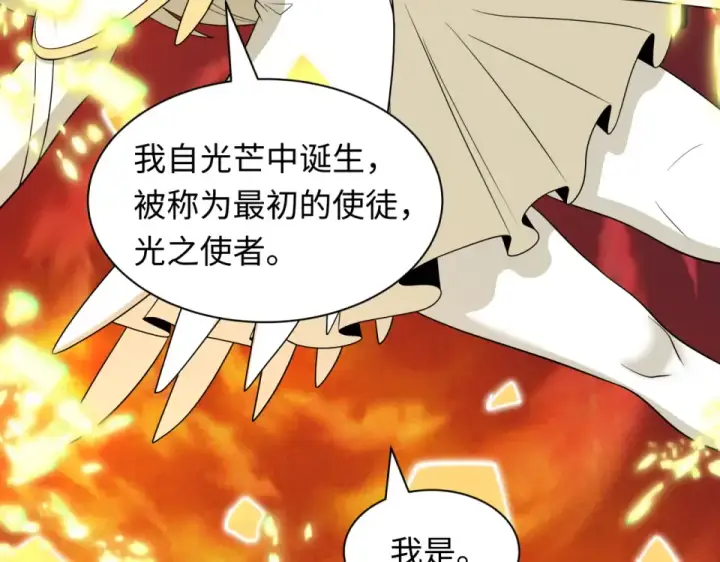 《全球诡异时代》第562话 扶桑篇图33