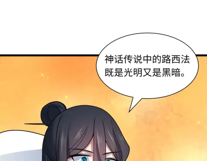 《全球诡异时代》第562话 扶桑篇图44