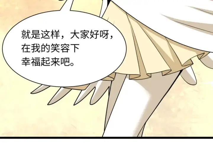 《全球诡异时代》第562话 扶桑篇图51