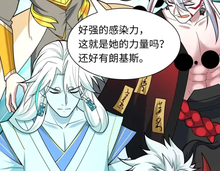《全球诡异时代》第562话 扶桑篇图58