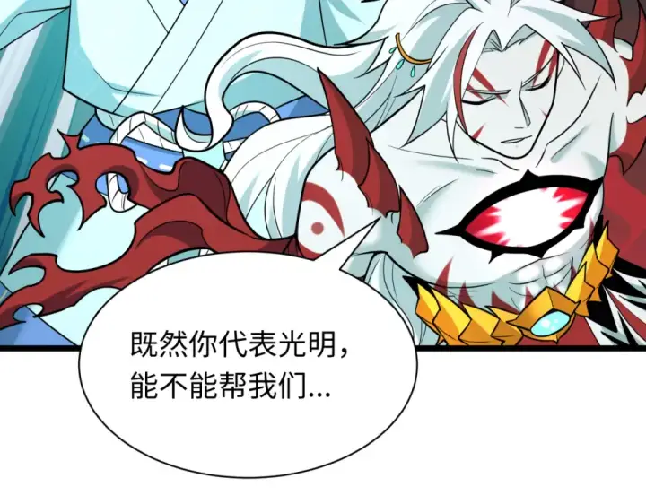 《全球诡异时代》第562话 扶桑篇图59