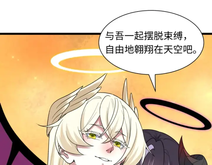 《全球诡异时代》第562话 扶桑篇图71