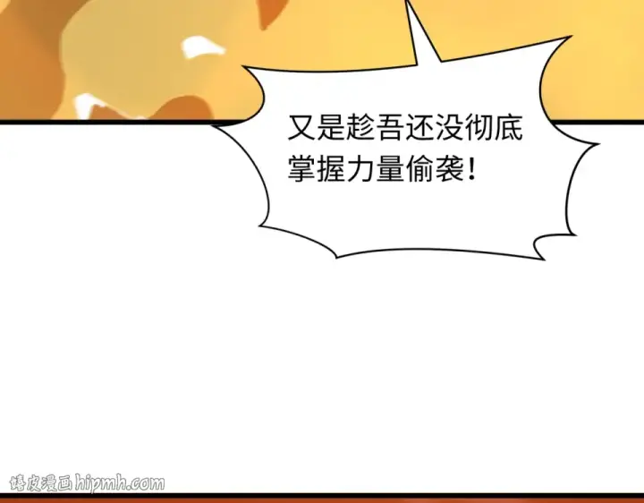 《全球诡异时代》第562话 扶桑篇图8