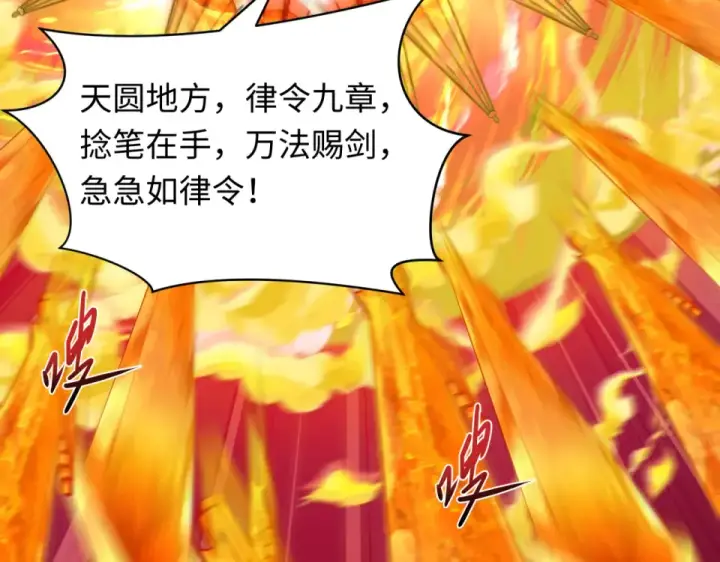 《全球诡异时代》第562话 扶桑篇图81
