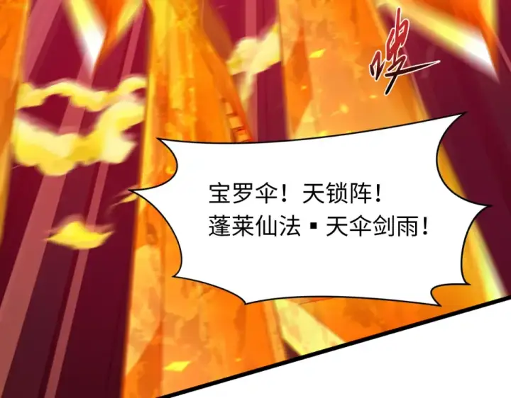 《全球诡异时代》第562话 扶桑篇图82