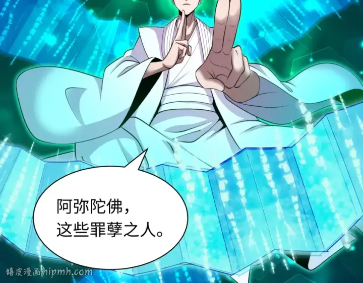 《全球诡异时代》第562话 扶桑篇图88