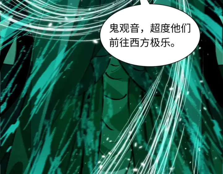 《全球诡异时代》第562话 扶桑篇图91