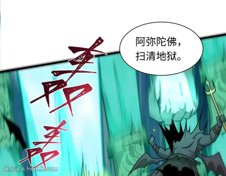 《全球诡异时代》第562话 扶桑篇图96