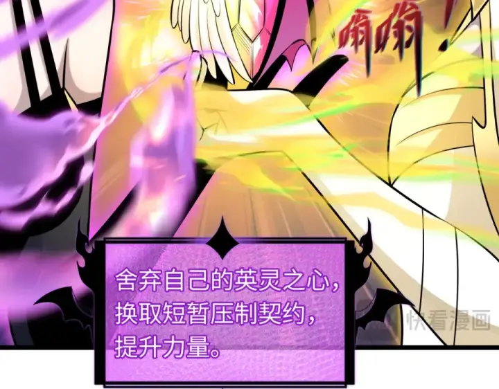 《全球诡异时代》第563话 扶桑篇图101