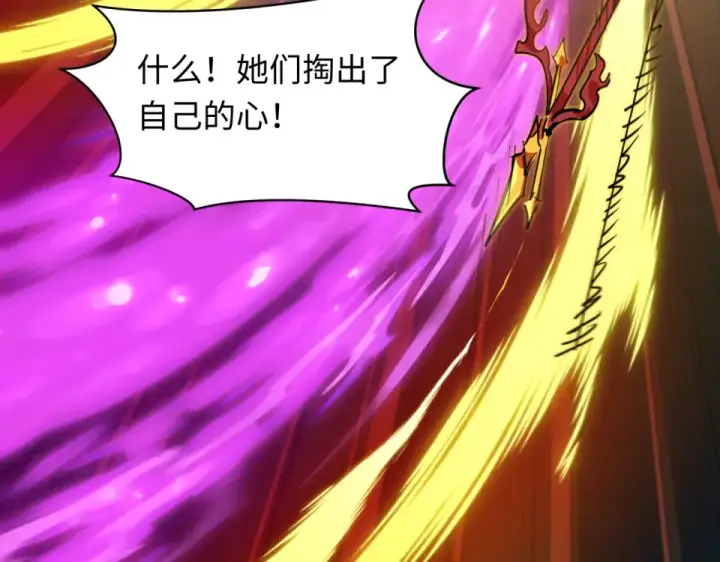 《全球诡异时代》第563话 扶桑篇图107