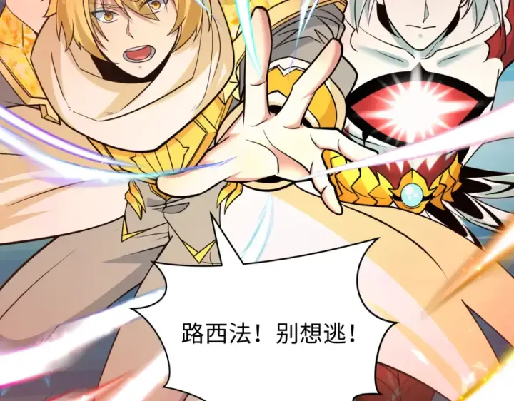 《全球诡异时代》第563话 扶桑篇图117