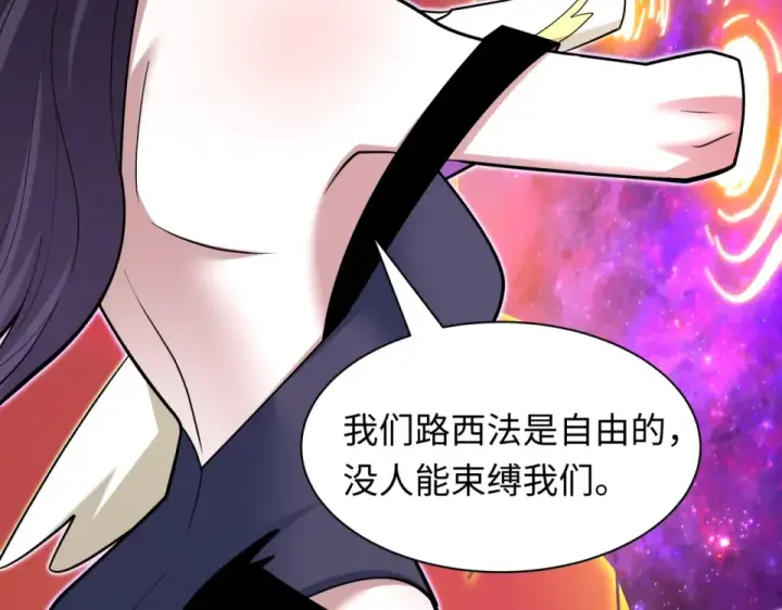 《全球诡异时代》第563话 扶桑篇图124