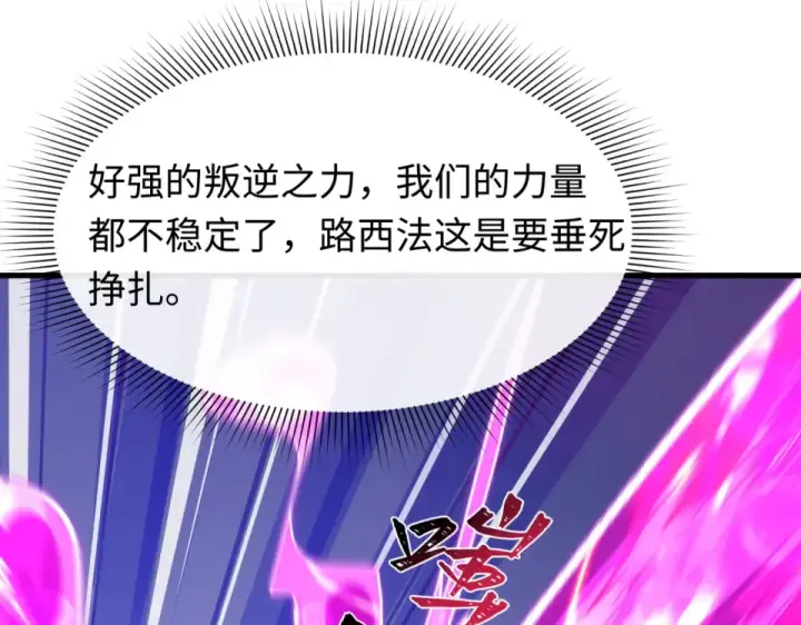 《全球诡异时代》第563话 扶桑篇图13