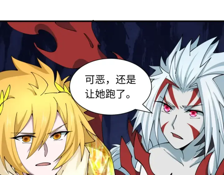 《全球诡异时代》第563话 扶桑篇图133