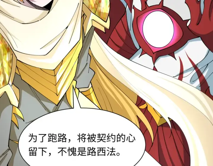 《全球诡异时代》第563话 扶桑篇图134