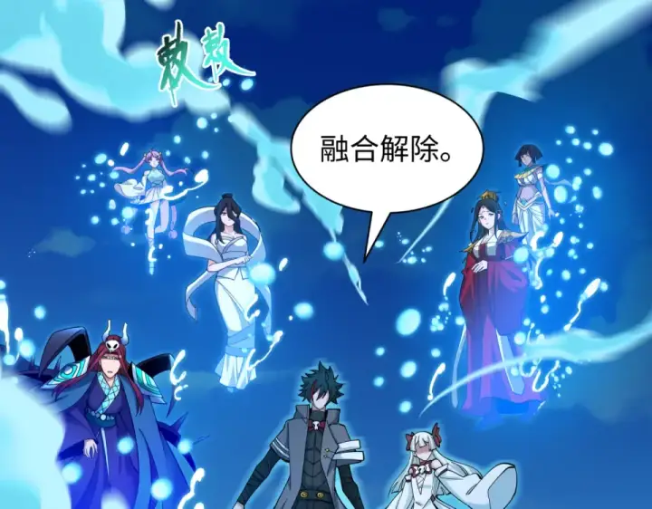《全球诡异时代》第563话 扶桑篇图139