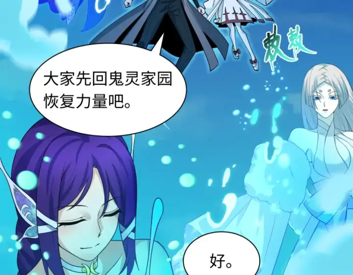 《全球诡异时代》第563话 扶桑篇图140