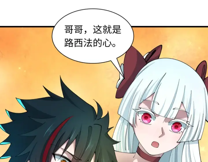《全球诡异时代》第563话 扶桑篇图142