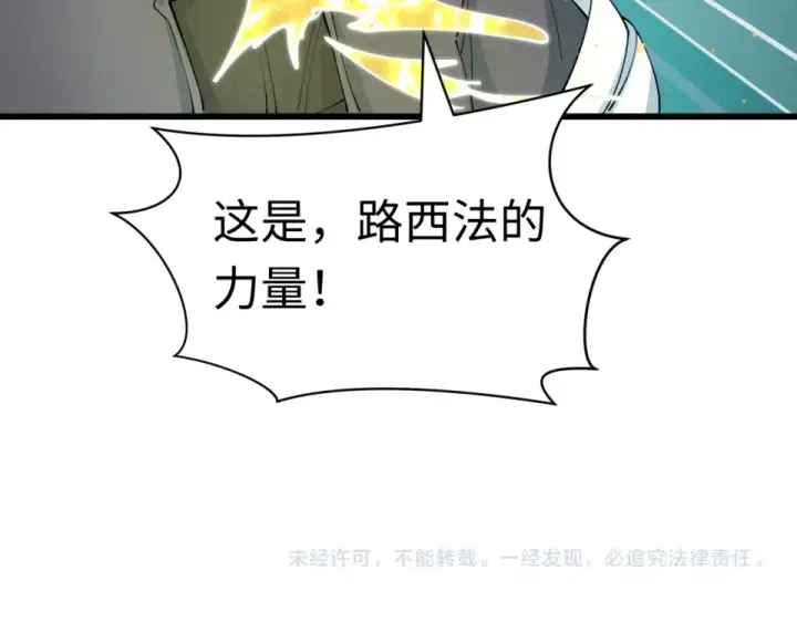 《全球诡异时代》第563话 扶桑篇图146