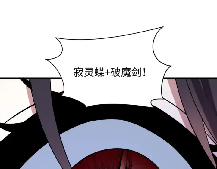 《全球诡异时代》第563话 扶桑篇图19