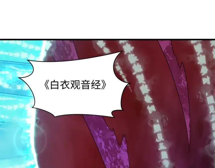 《全球诡异时代》第563话 扶桑篇图25