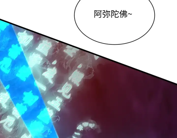《全球诡异时代》第563话 扶桑篇图28