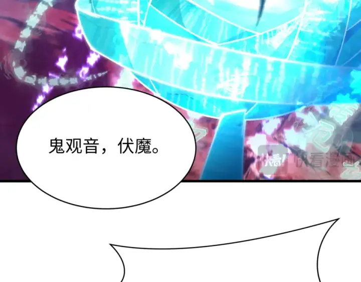 《全球诡异时代》第563话 扶桑篇图30