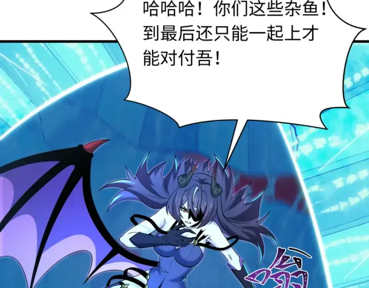 《全球诡异时代》第563话 扶桑篇图31