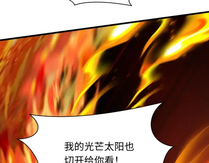 《全球诡异时代》第563话 扶桑篇图33