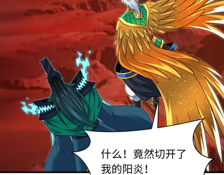 《全球诡异时代》第563话 扶桑篇图37
