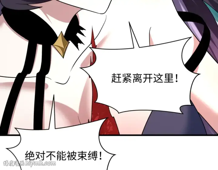 《全球诡异时代》第563话 扶桑篇图40