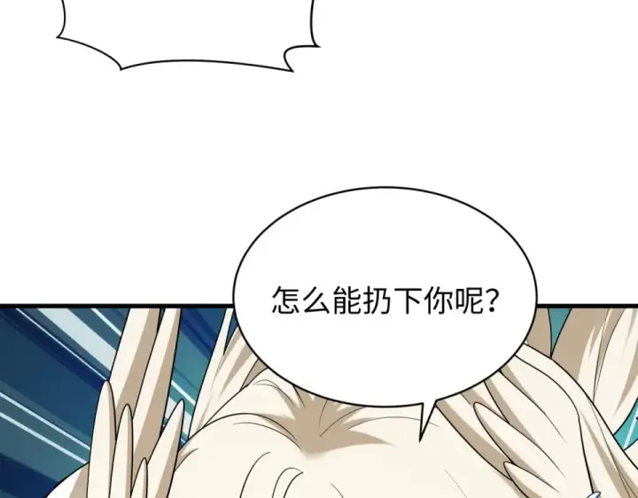 《全球诡异时代》第563话 扶桑篇图41