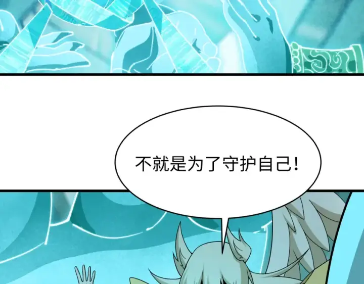 《全球诡异时代》第563话 扶桑篇图47