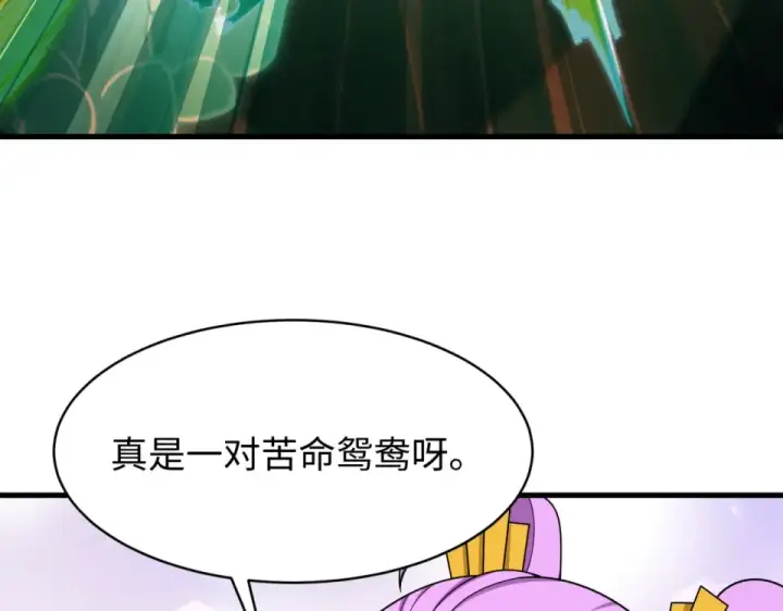 《全球诡异时代》第563话 扶桑篇图52