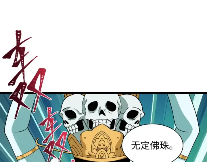 《全球诡异时代》第563话 扶桑篇图55