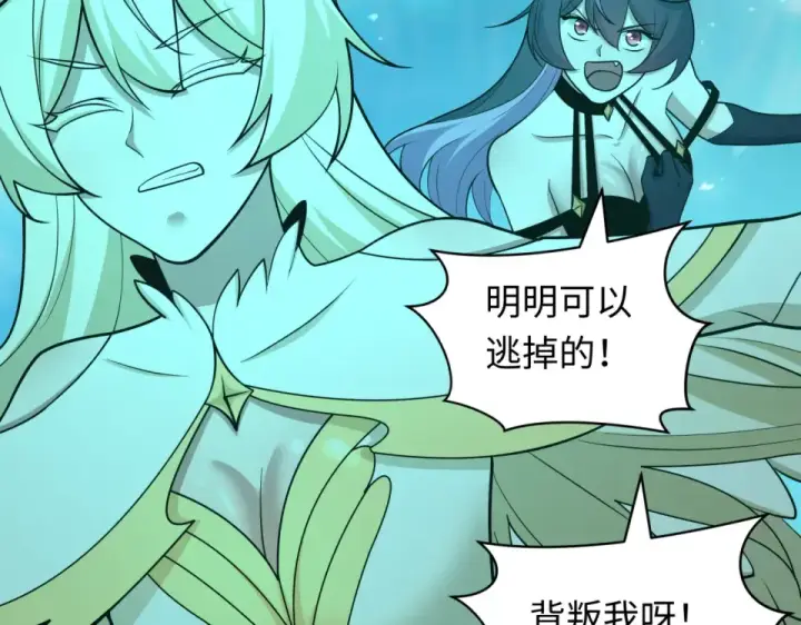 《全球诡异时代》第563话 扶桑篇图59
