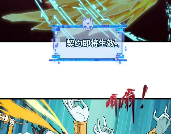 《全球诡异时代》第563话 扶桑篇图67