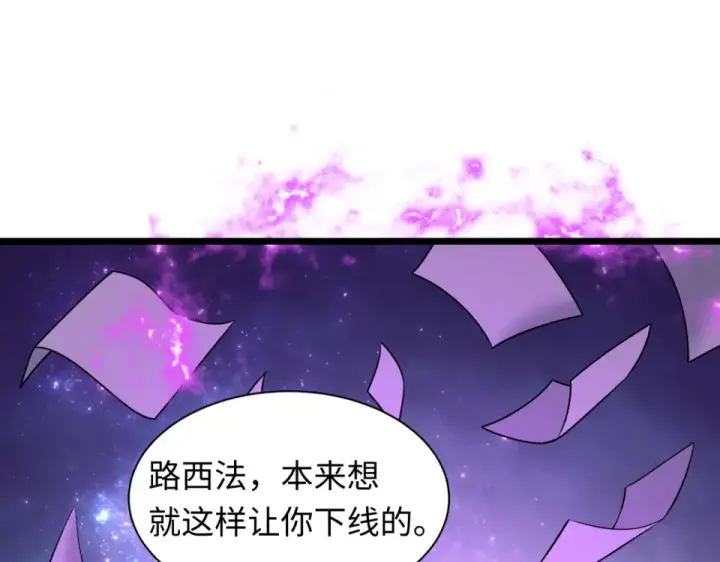 《全球诡异时代》第563话 扶桑篇图71