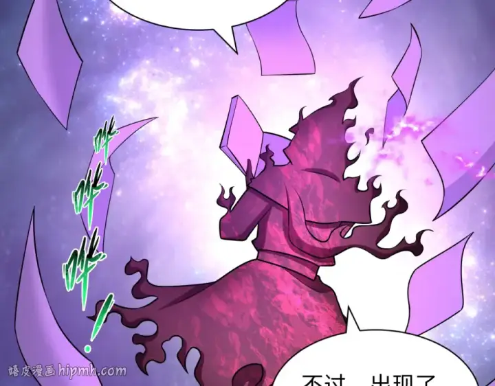 《全球诡异时代》第563话 扶桑篇图72