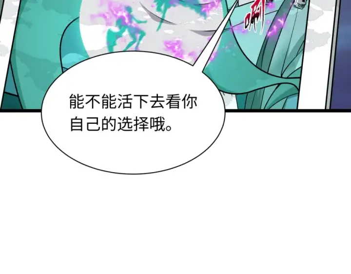 《全球诡异时代》第563话 扶桑篇图79
