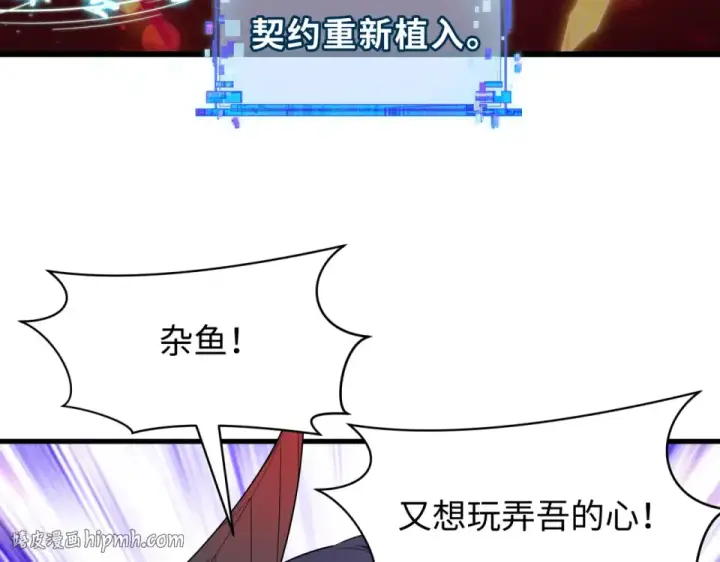 《全球诡异时代》第563话 扶桑篇图8