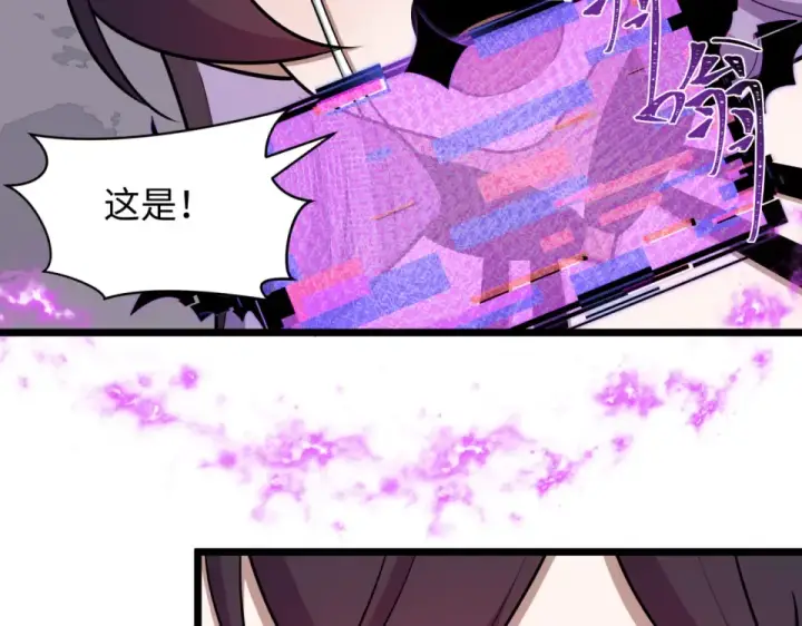 《全球诡异时代》第563话 扶桑篇图81