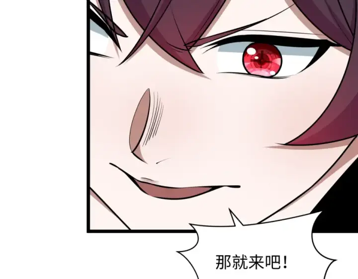 《全球诡异时代》第563话 扶桑篇图82