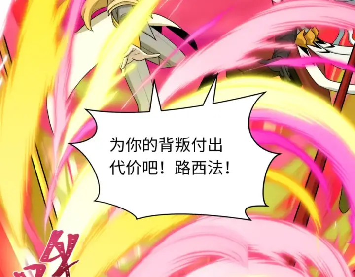 《全球诡异时代》第563话 扶桑篇图84