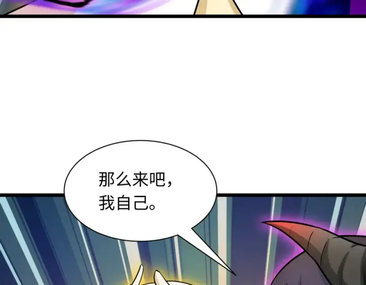 《全球诡异时代》第563话 扶桑篇图93