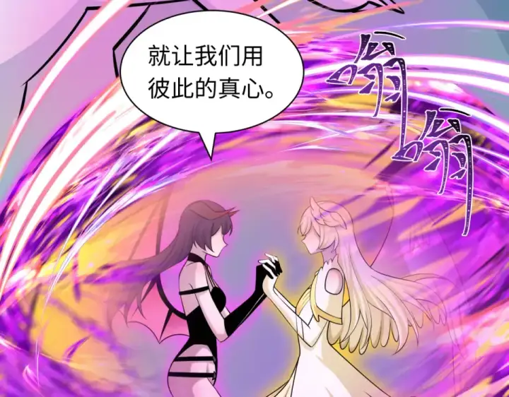 《全球诡异时代》第563话 扶桑篇图97