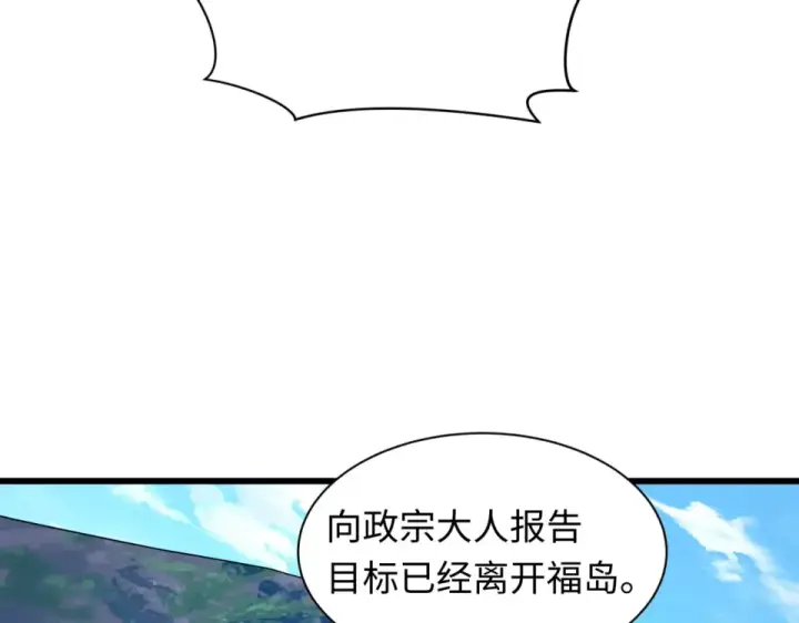 《全球诡异时代》第564话 扶桑篇图101